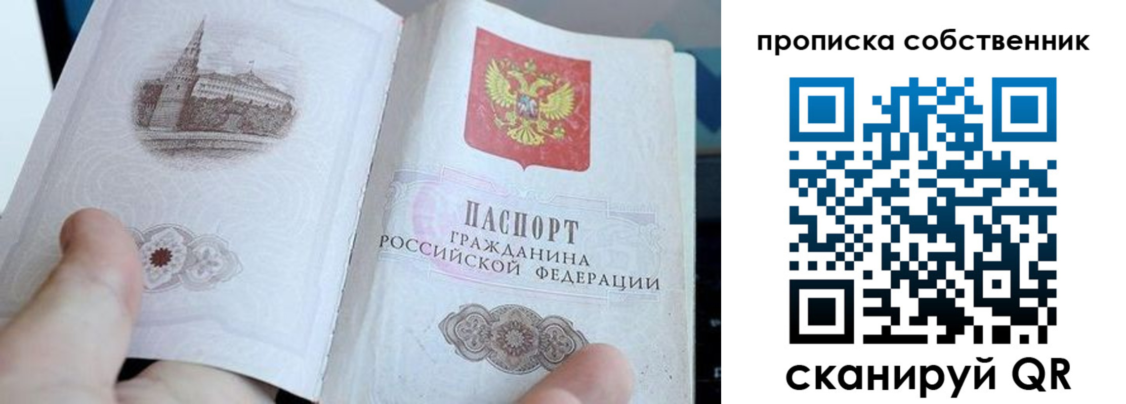 временная регистрация в квартире в Инзе