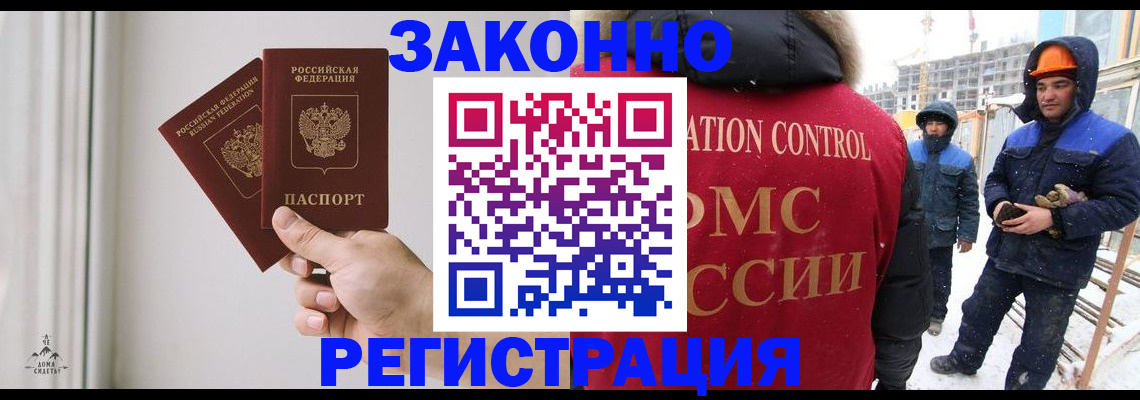 временная регистрация законно в Инзе