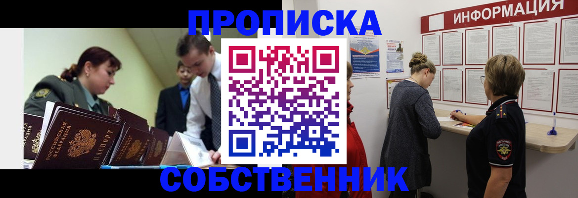 временная регистрация адрес в Инзе