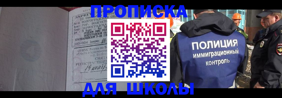 временная регистрация надежно в Инзе