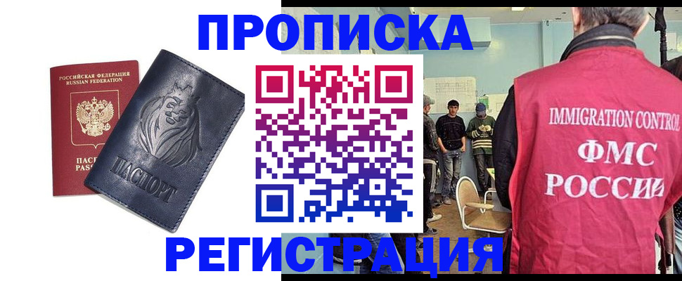 прописка для военкомата в Инзе