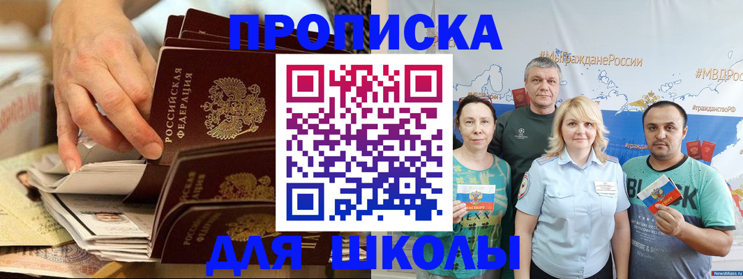 временная регистрация в Инзе