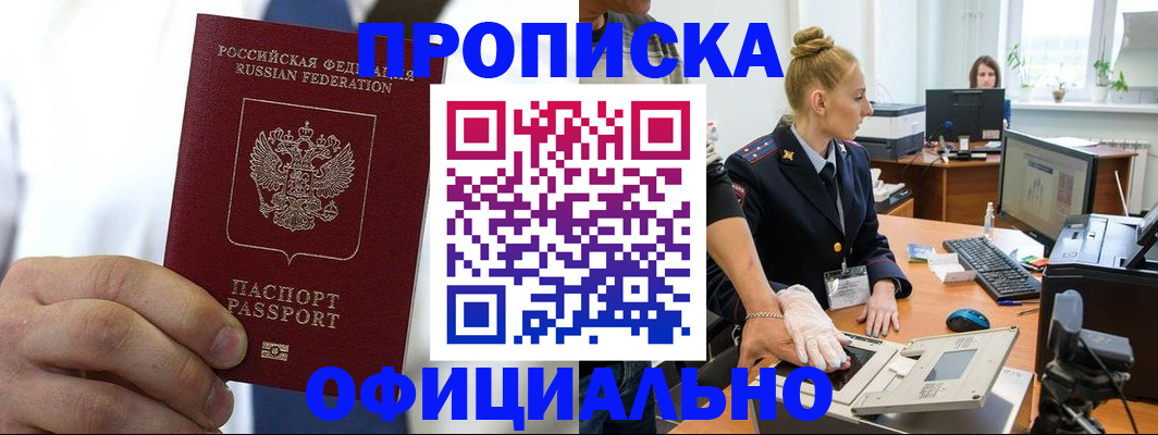 прописка для школы в Инзе